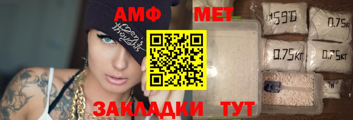 Дмитров  АМФ  Вход с VPN  Amphetamine Розовый 