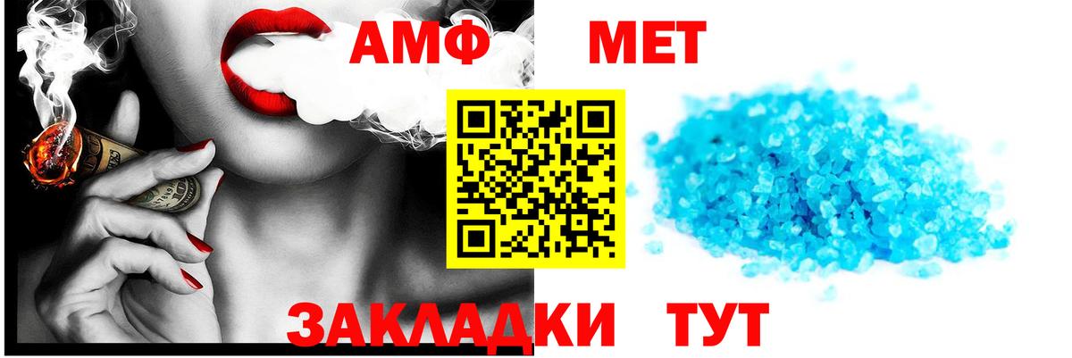 АМФ 97%  Амфетамин  Дмитров  АМФЕТАМИН 