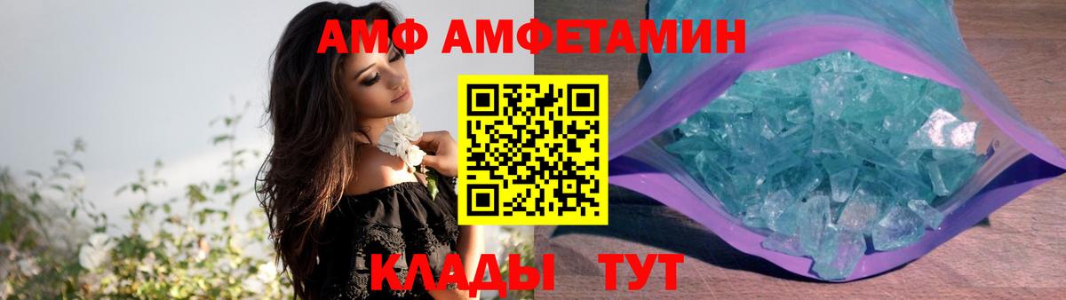 Amphetamine Розовый Дмитров