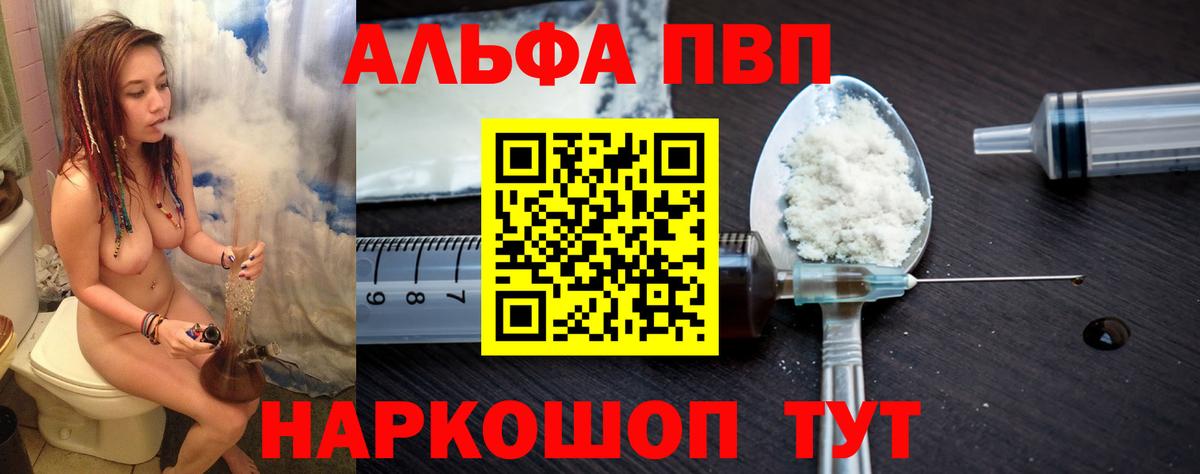 APVP VHQ  Дмитров  Альфа ПВП СК  Alfa_PVP СК 