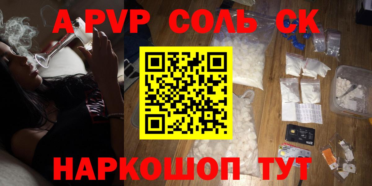 Альфа ПВП  Alpha PVP VHQ  APVP мука  Дмитров  Вход с VPN  Alfa_PVP VHQ 