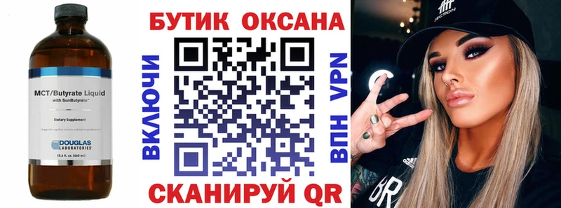 что такое   Дмитров  blacksprut ссылка  БУТИРАТ 1.4BDO 