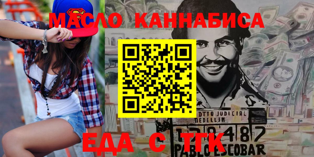 Печенье с ТГК марихуана  Дмитров 