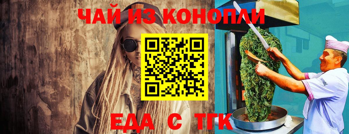 Дмитров  Canna-Cookies марихуана  Вход с VPN 