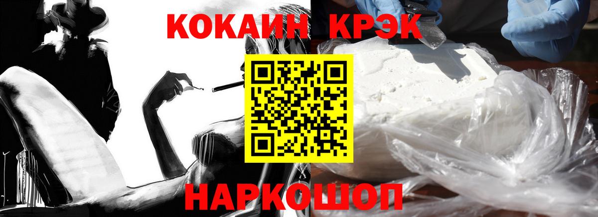 Кокаин FishScale  КОКАИН 98%  Дмитров 