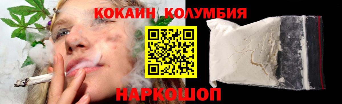 Cocaine Эквадор  Вход с VPN  Дмитров  COCAIN  КОКАИН 99% 