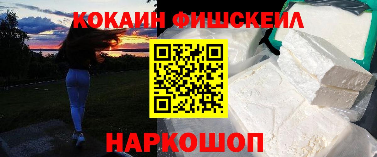 COCAIN 97% Дмитров