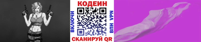 даркнет сайт Дмитров Кодеин напиток Lean (лин)