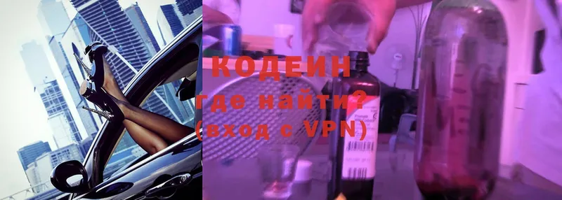 Codein Purple Drank  Дмитров 