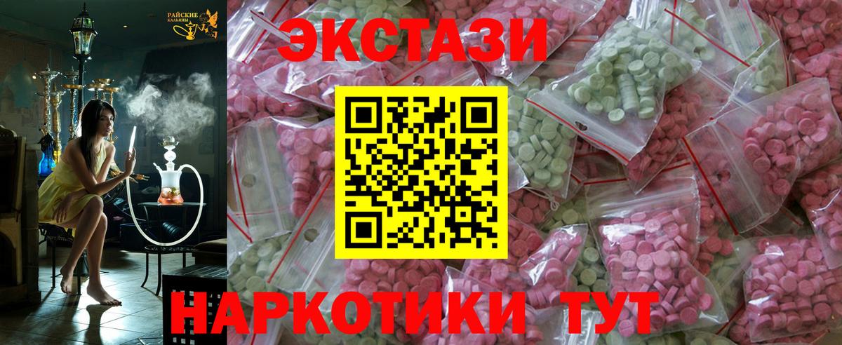 Экстази MDMA Дмитров