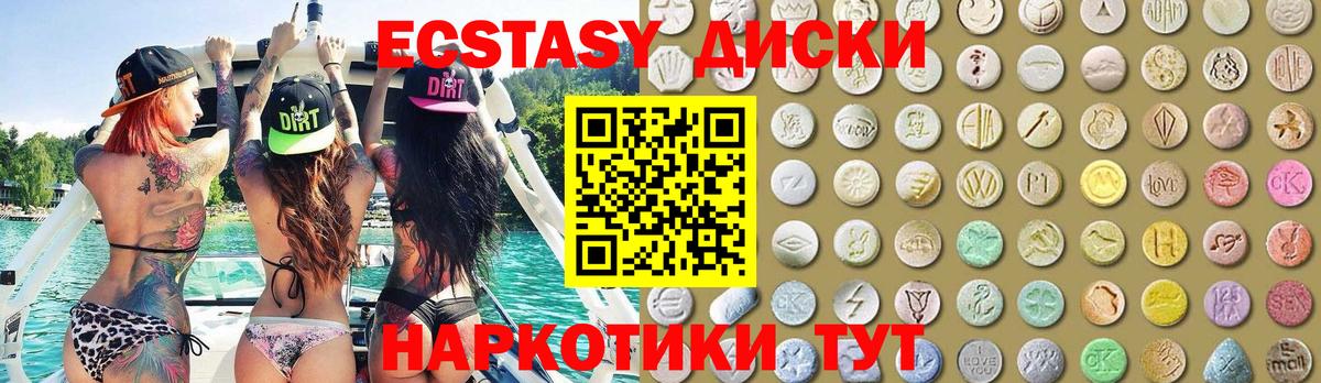 Ecstasy MDMA Дмитров