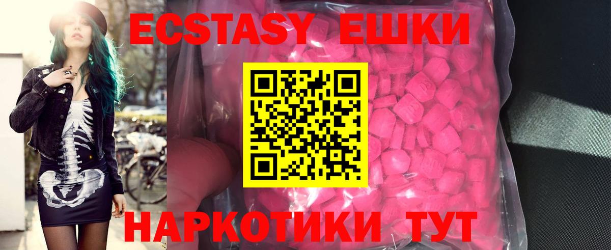 Дмитров  купить наркотики цена  Ecstasy Philipp Plein  Вход с VPN  ЭКСТАЗИ 280 MDMA 