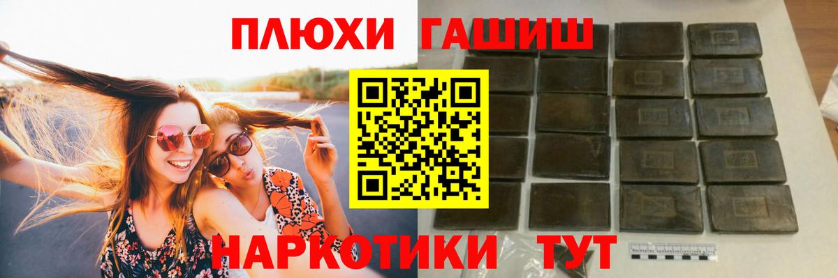 Гашиш индика сатива  Дмитров  Гашиш Premium 