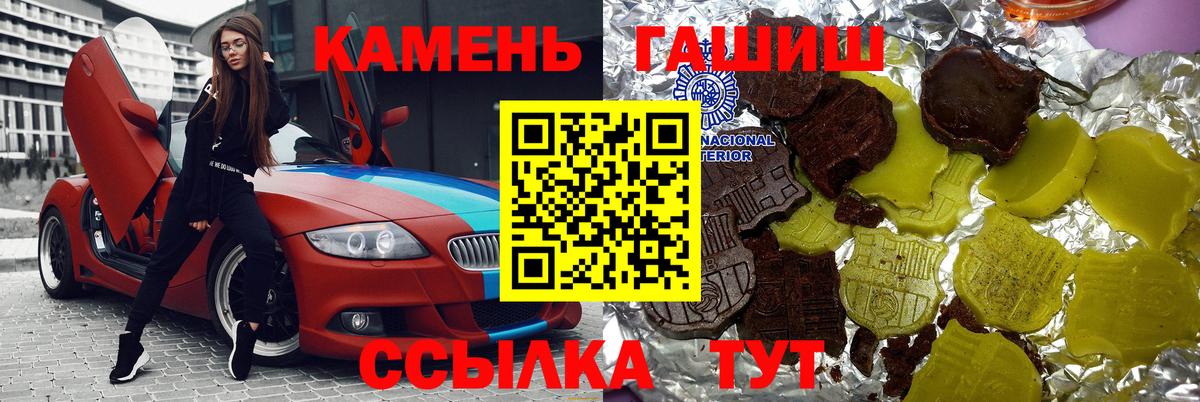 ГАШ хэш Дмитров