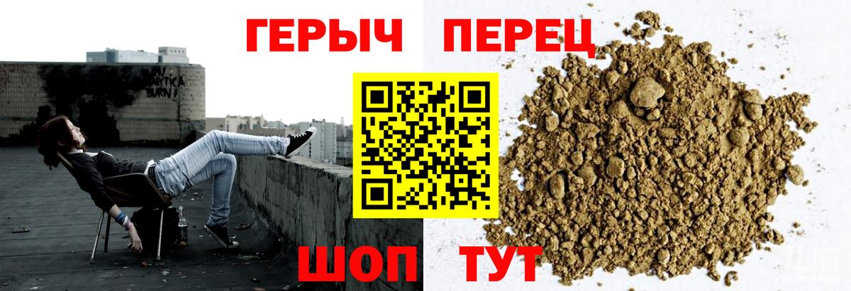 ГЕРОИН VHQ Дмитров