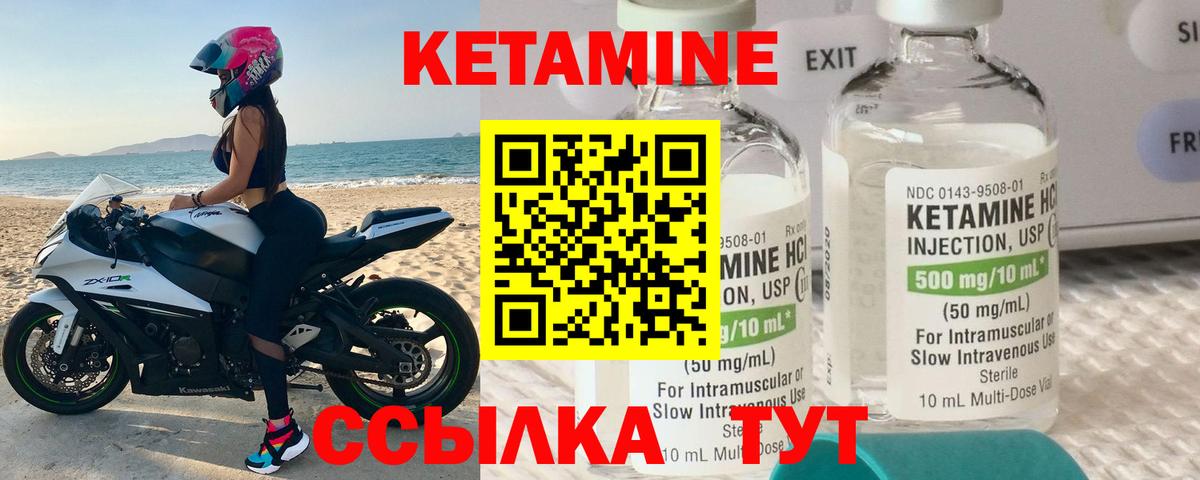 КЕТАМИН VHQ Дмитров