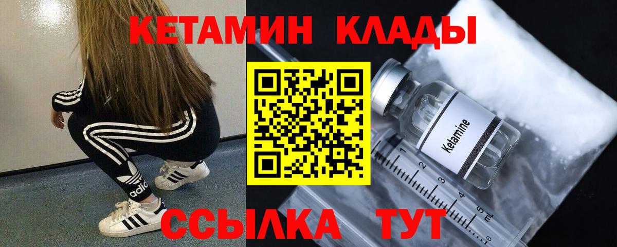 Кетамин VHQ Дмитров
