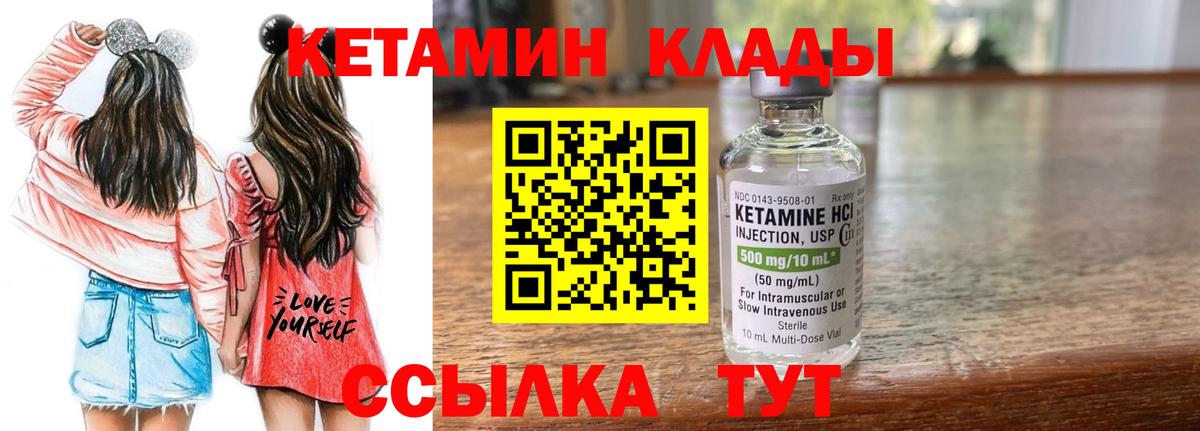 КЕТАМИН ketamine  Дмитров  КЕТАМИН VHQ 