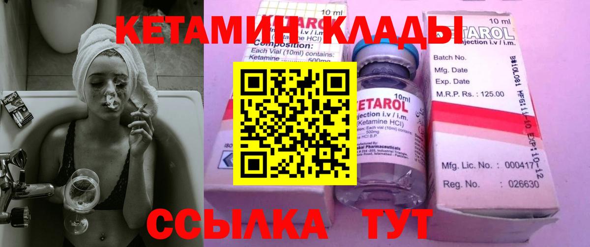 КЕТАМИН VHQ  Кетамин VHQ  Вход с VPN  мега сайт  маркетплейс Telegram  Дмитров 
