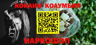 кокаин колумбия Волгодонск