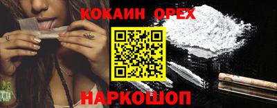 кокаин Гусев