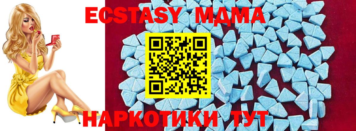 МДМА  MDMA crystal  Вход с VPN  Дмитров 