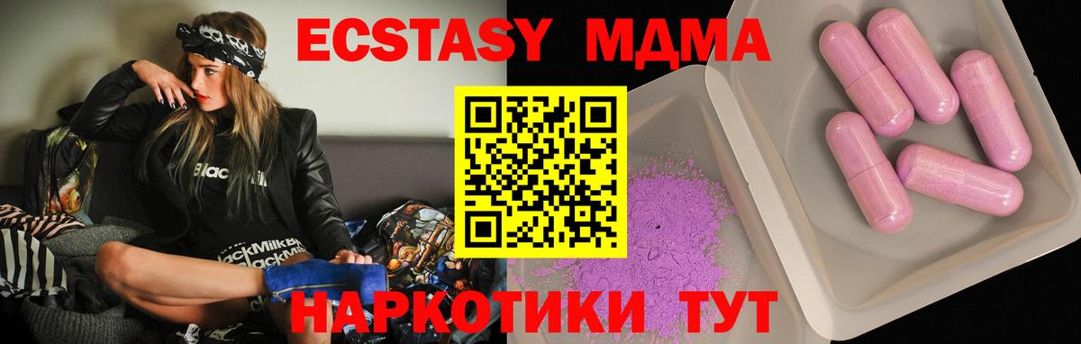 МДМА молли  Дмитров  МДМА crystal 