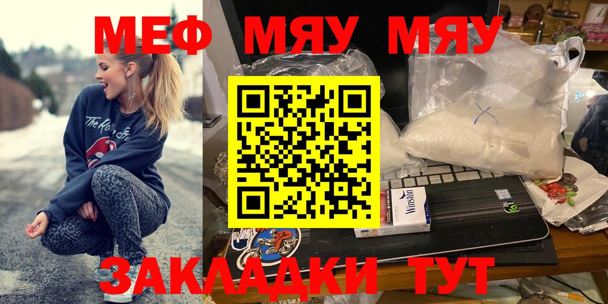 Мефедрон мука Дмитров