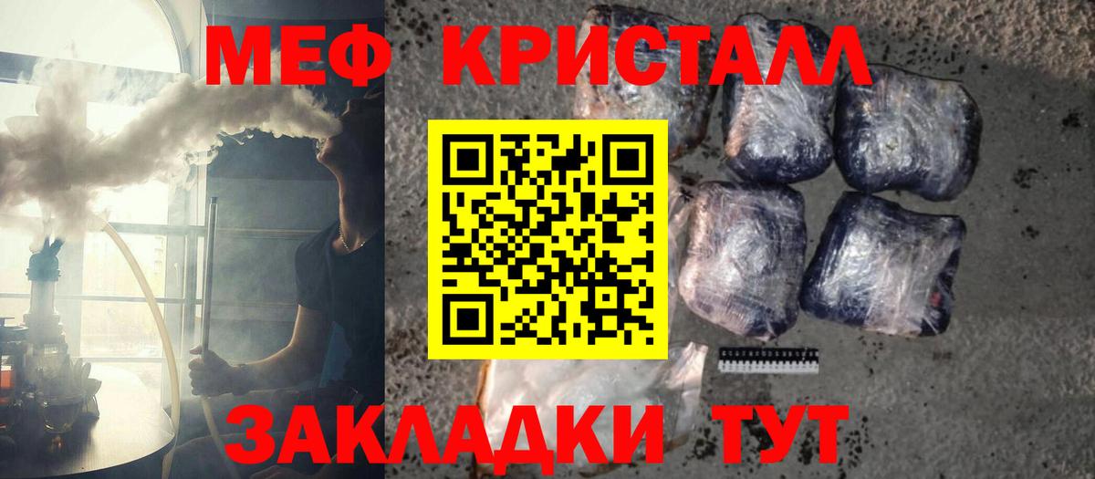 МЕФ кристаллы  Вход с VPN  Дмитров  магазин  наркотиков  МЯУ-МЯУ мяу мяу  МЕФ 