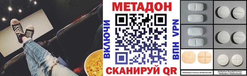 Метадон белоснежный  Дмитров 