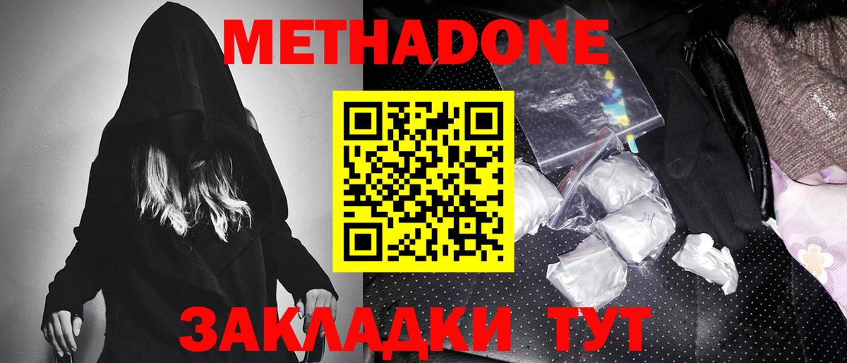 Гашиш  A PVP СОЛЬ   Канабис  Мефедрон   Дмитров  Вход с VPN  ГАШИШ  Кокаин 