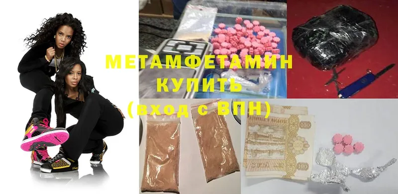 Метамфетамин Methamphetamine  Дмитров 