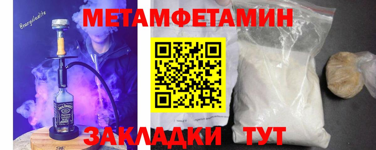 Первитин мет Дмитров