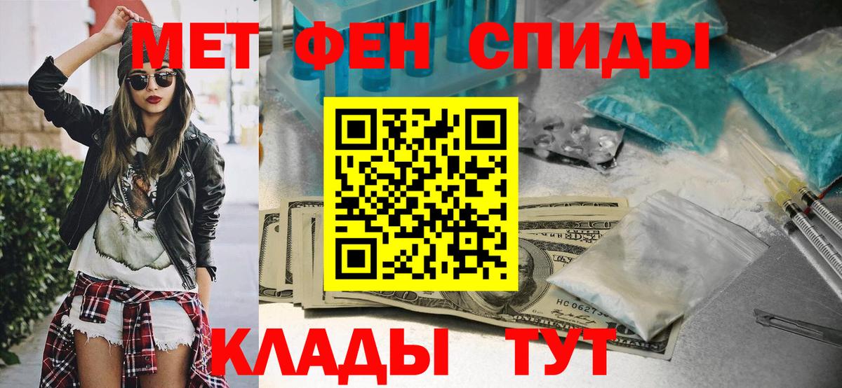 МЕТАМФЕТАМИН пудра  МЕТАМФЕТАМИН пудра  Дмитров  Вход с VPN 