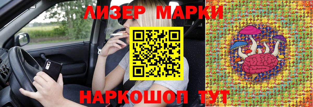 Марки N-bome 1,5мг Дмитров