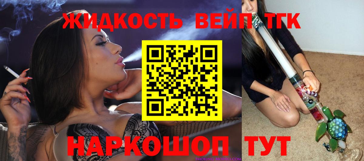 Дистиллят ТГК THC oil  Вход с VPN  Дмитров 