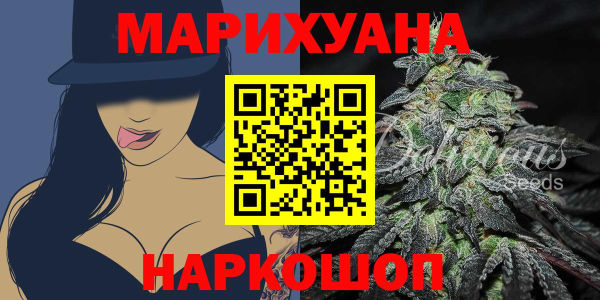 МАРИХУАНА сатива  Вход с VPN  Марихуана марихуана  Канабис OG Kush  Дмитров 